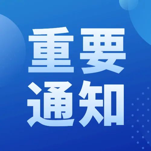 小微企业，2020年1月1日至2021年12月31日全额返还！