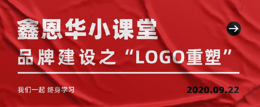 K8凯发国际小课堂：品牌建设之LOGO重塑